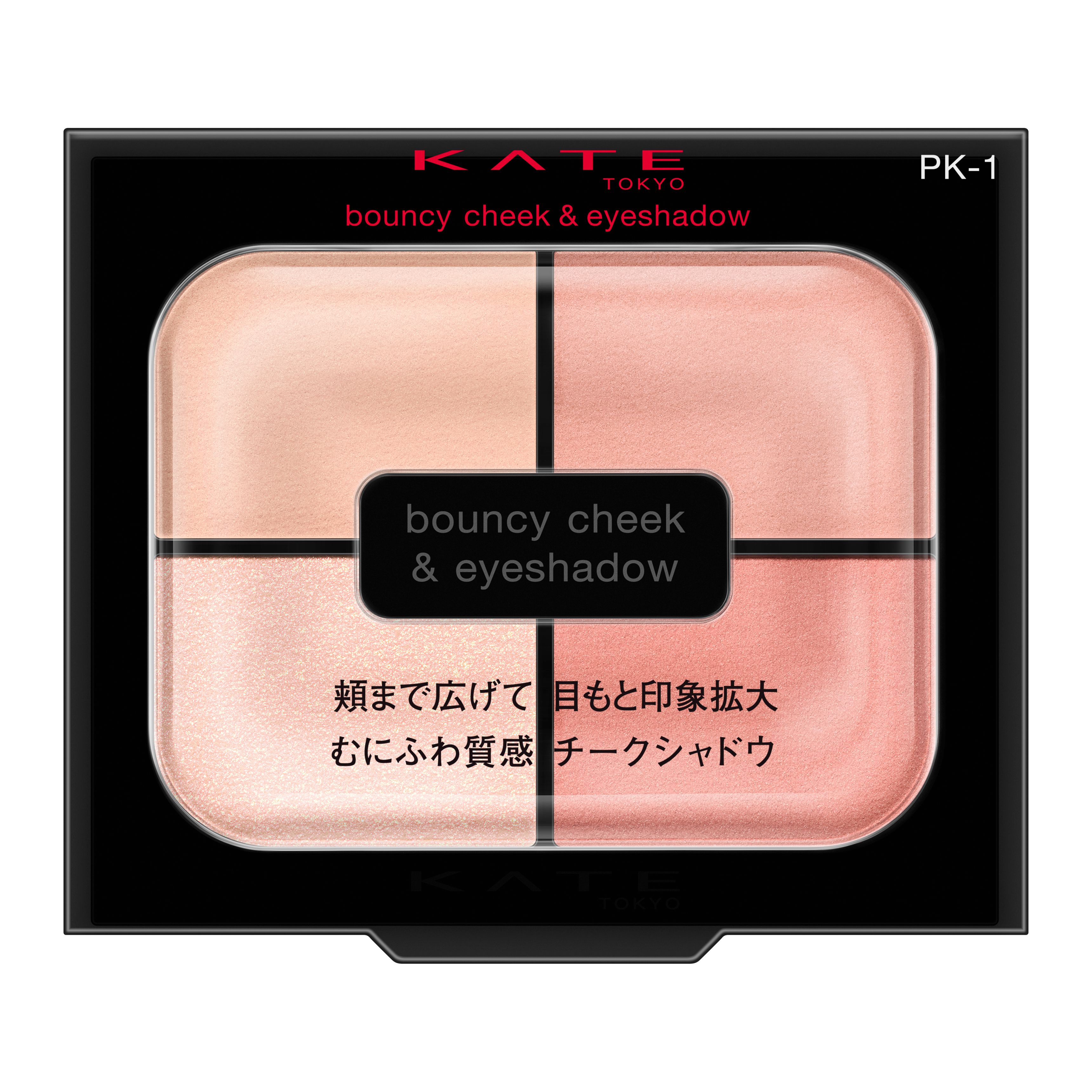 ケイト　バウンシーチークシャドウ